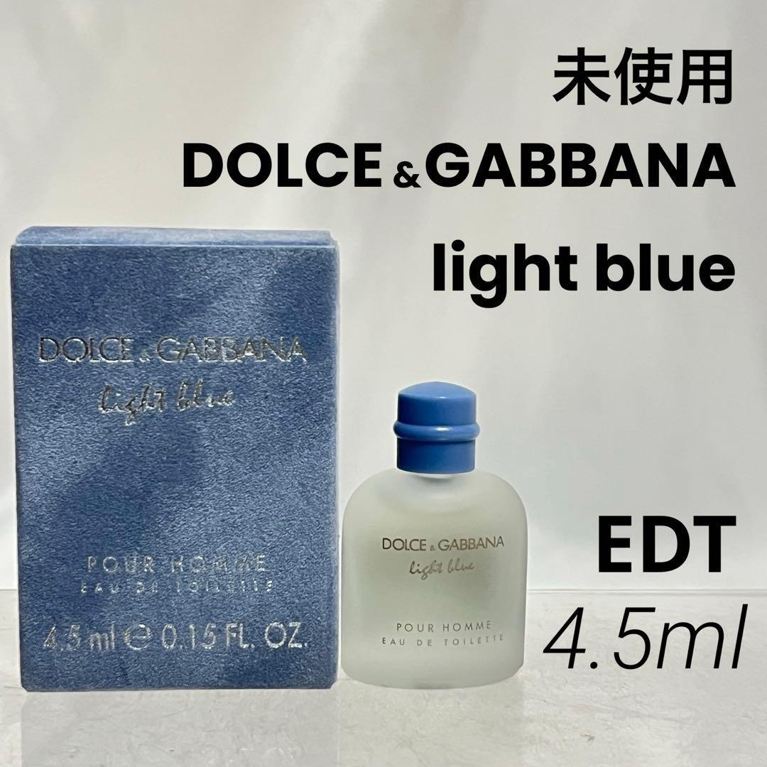 未使用 ドルチェ&ガッバーナ ライトブルー プールオム オードトワレ 4.5ml ① ミニ香水 D&G DOLCE&GABBANA light blue POUR HOMME拍卖