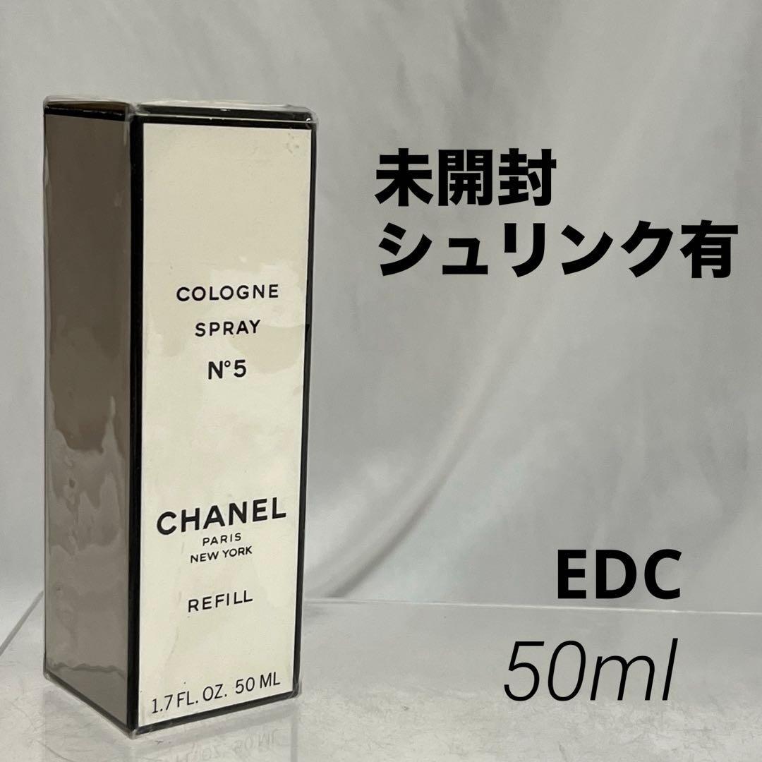 未開封 シュリンク有 シャネル №5 コロン スプレー リフィル 50ml オーデコロン ヴァポリタザー CHANEL EAU DE COLOGNE REFILL SPRAY拍卖