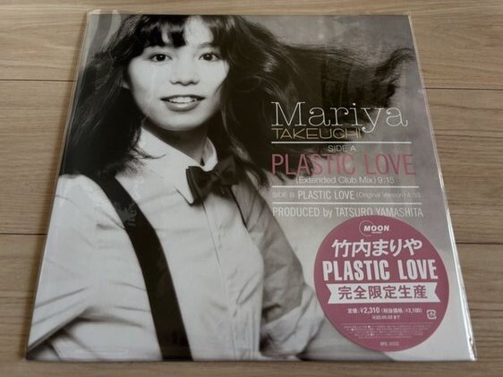 竹内まりや アナログ盤「PLASTIC LOVE」レコード拍卖