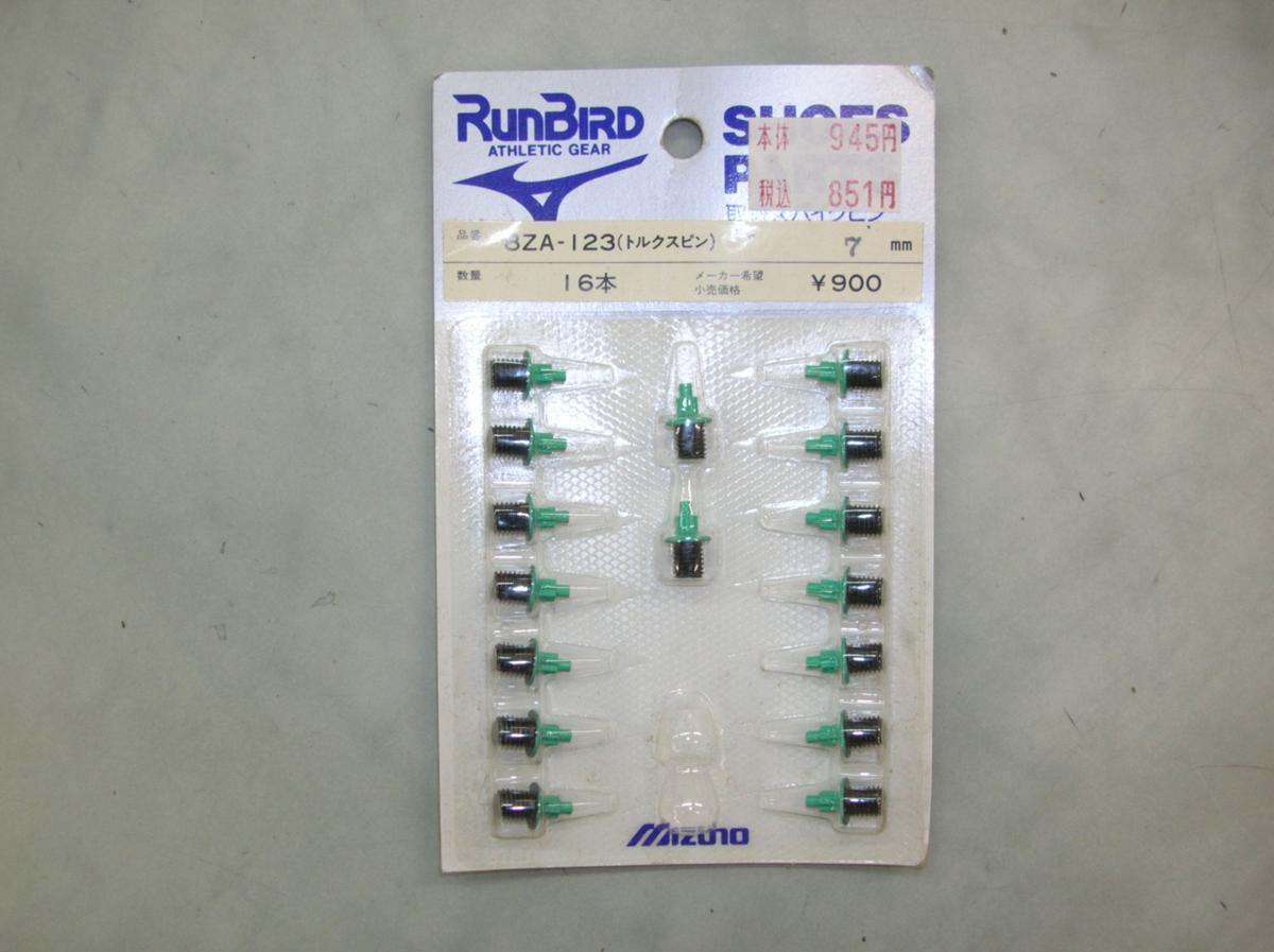 ミズノ【取替スパイクピン(16本)8ZA-123(トルクスピン)】★サイズ7mm★金属製(鉄)★オールウェザー専用(長距離用)★MIZUNO拍卖