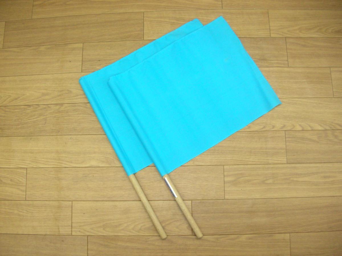 トーエイライト【カラー手旗2本1組★サックスブルー】★TOEI LIGHT★運動会・陸上競技・各種イベント用に★拍卖