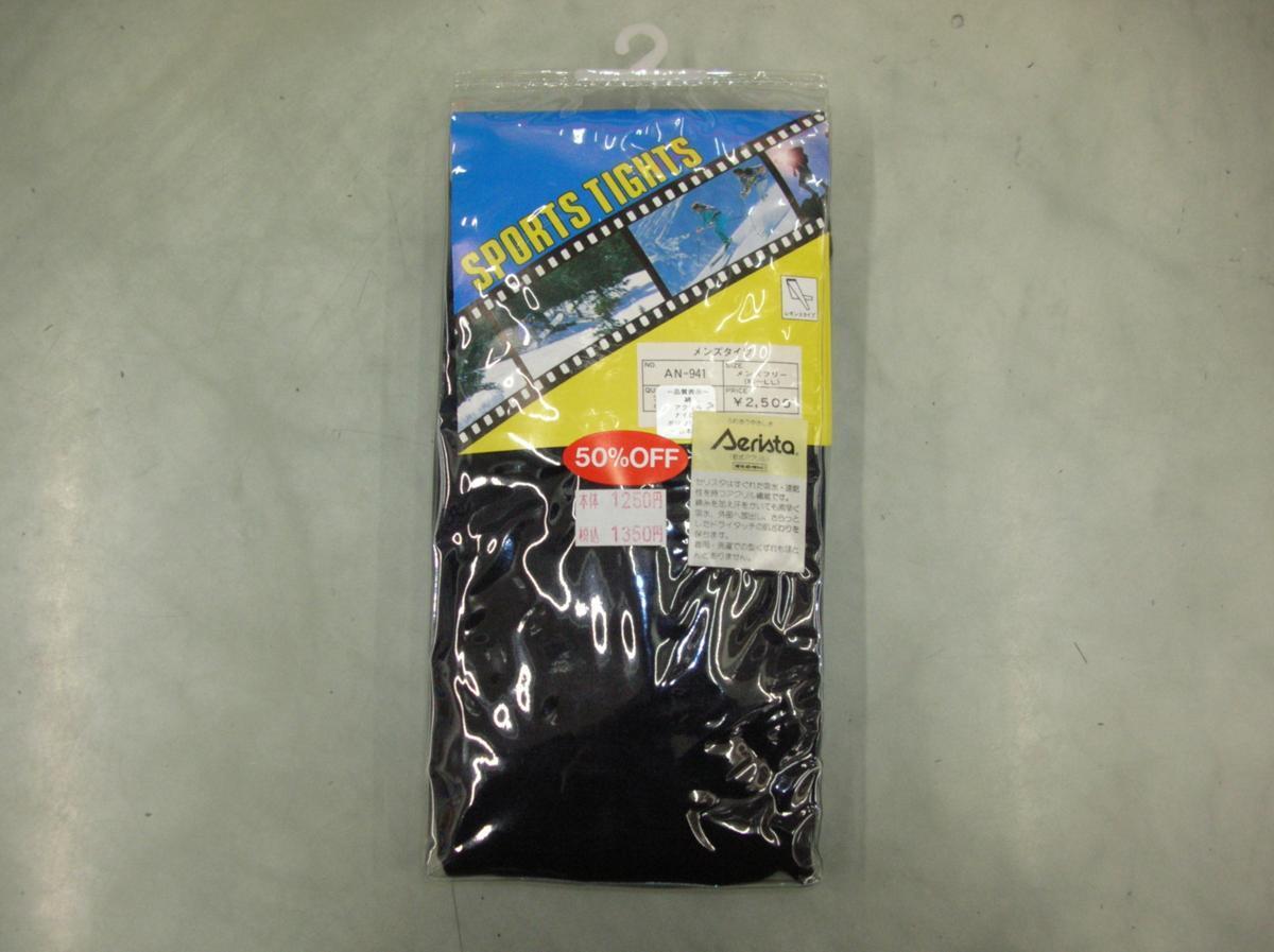 【メンズタイツ★ネイビー】★フリー(M~LL)★レギンスタイプ★前開き★綿混★吸水・速乾性あり★ドライタッチ★拍卖