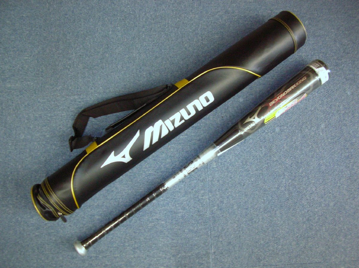 ミズノ【ビヨンドマックスキング】軟式用カーボン製★トップバランス★84cm★平均700g★専用バットケース付き★MIZUNO拍卖