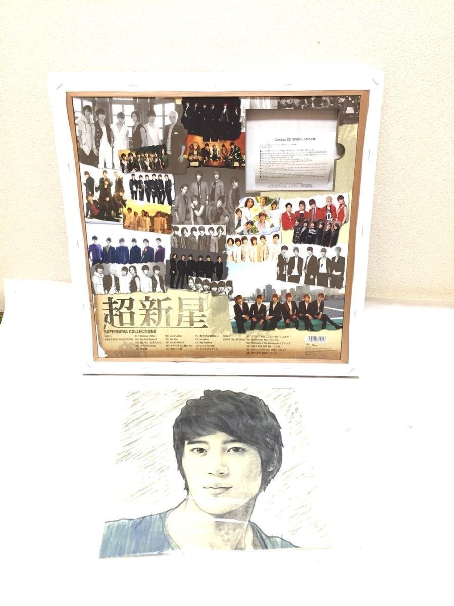 【まとめ】超新星 2点セット SUPERNOVA COLLECTION 韓流 K-POP アイドル CDなし コレクション 拍卖