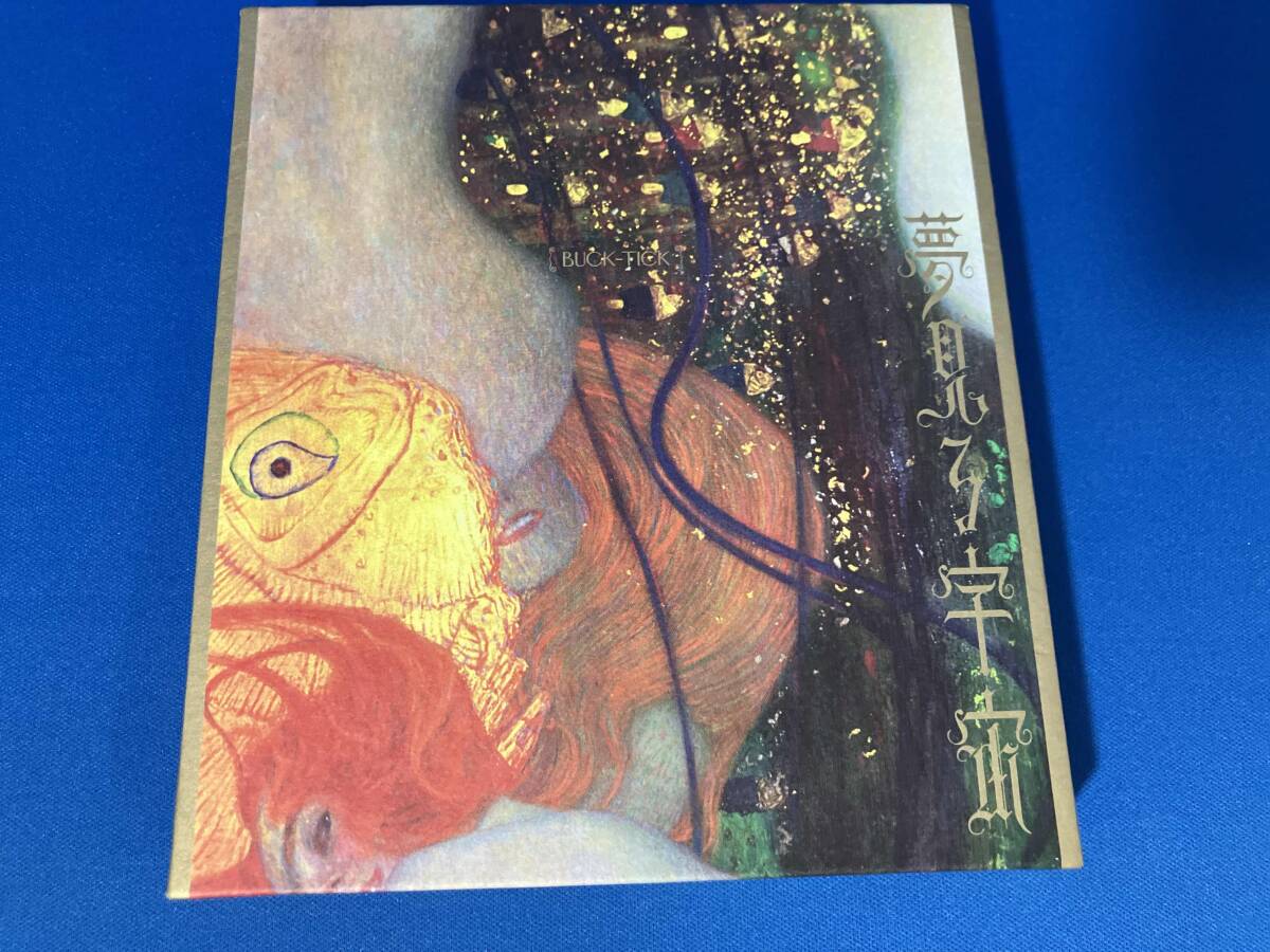 美品 BUCK-TICK CD 夢見る宇宙(初回限定盤)(スペシャル・パッケージ仕様)(DVD付)拍卖