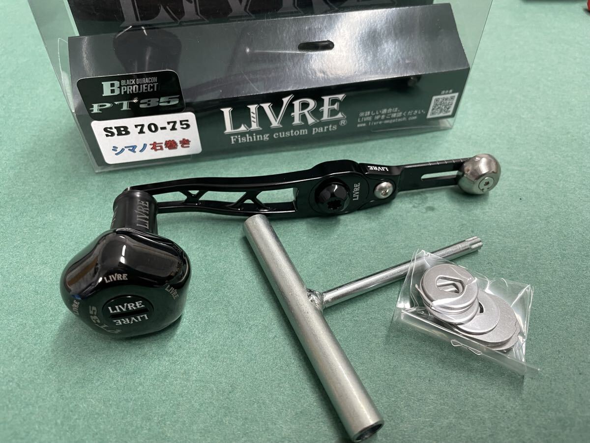 LIVRE SB70-75B35 シマノ右巻き オールブラック Bプロジェクト拍卖