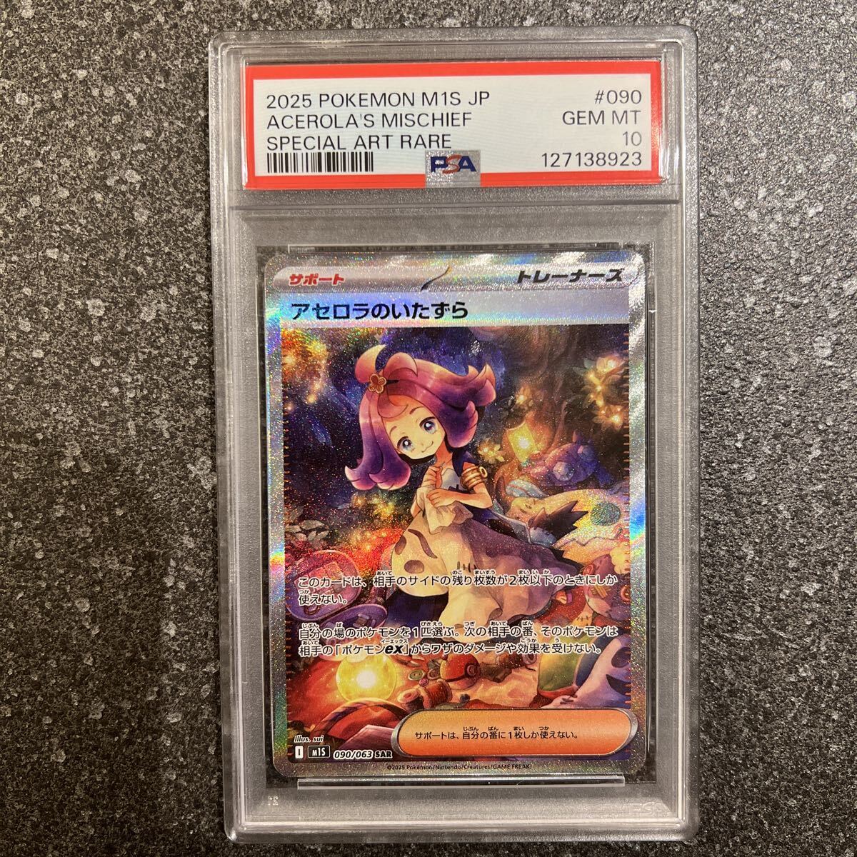 ポケモンカード アセロラのいたずら SAR PSA10 PSA鑑定品 拍卖