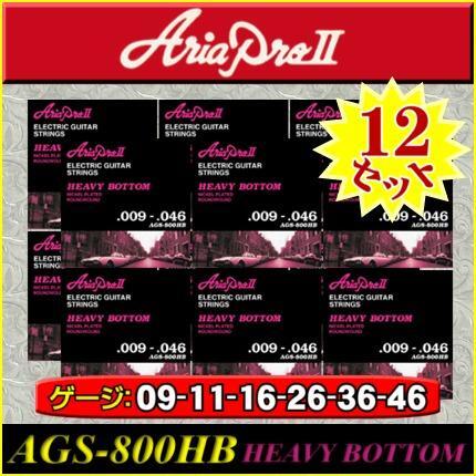 即決◆新品◆送料無料ARIA AGS-800HB×12セット(ヘヴィ・ボトム /メール便拍卖