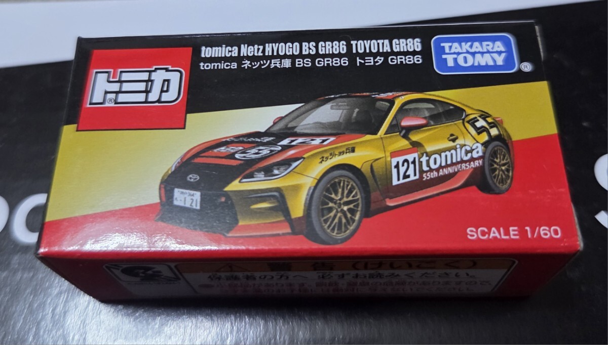 トミカ ジャパンモビリティショー限定 ネッツ兵庫86 新品、未開封拍卖