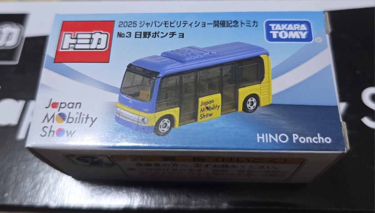 Japan Mobility Show 2025/ジャパンモビリティショー 開催記念トミカ No.3 日野ポンチョ拍卖