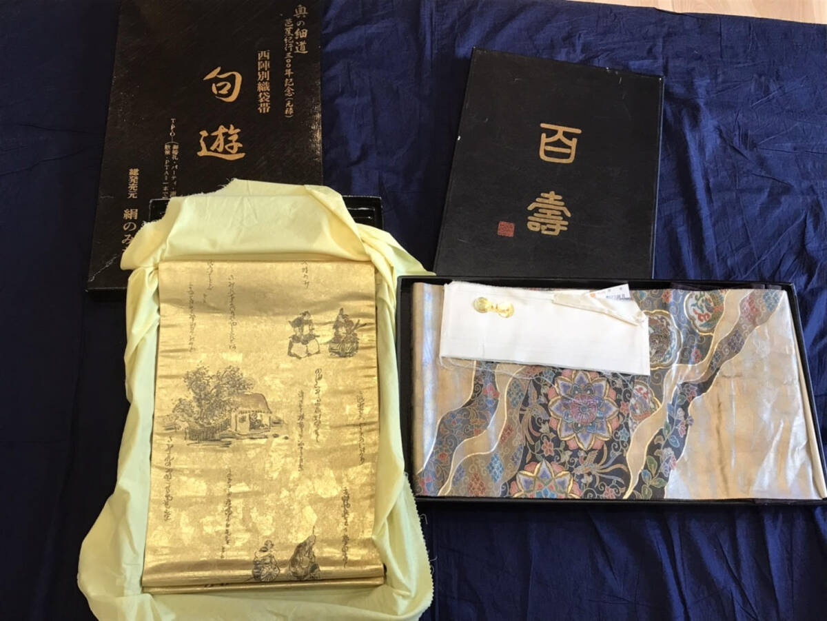 【西36】帯 百壽 奥の細道 2点まとめ 着物 和装 百寿拍卖