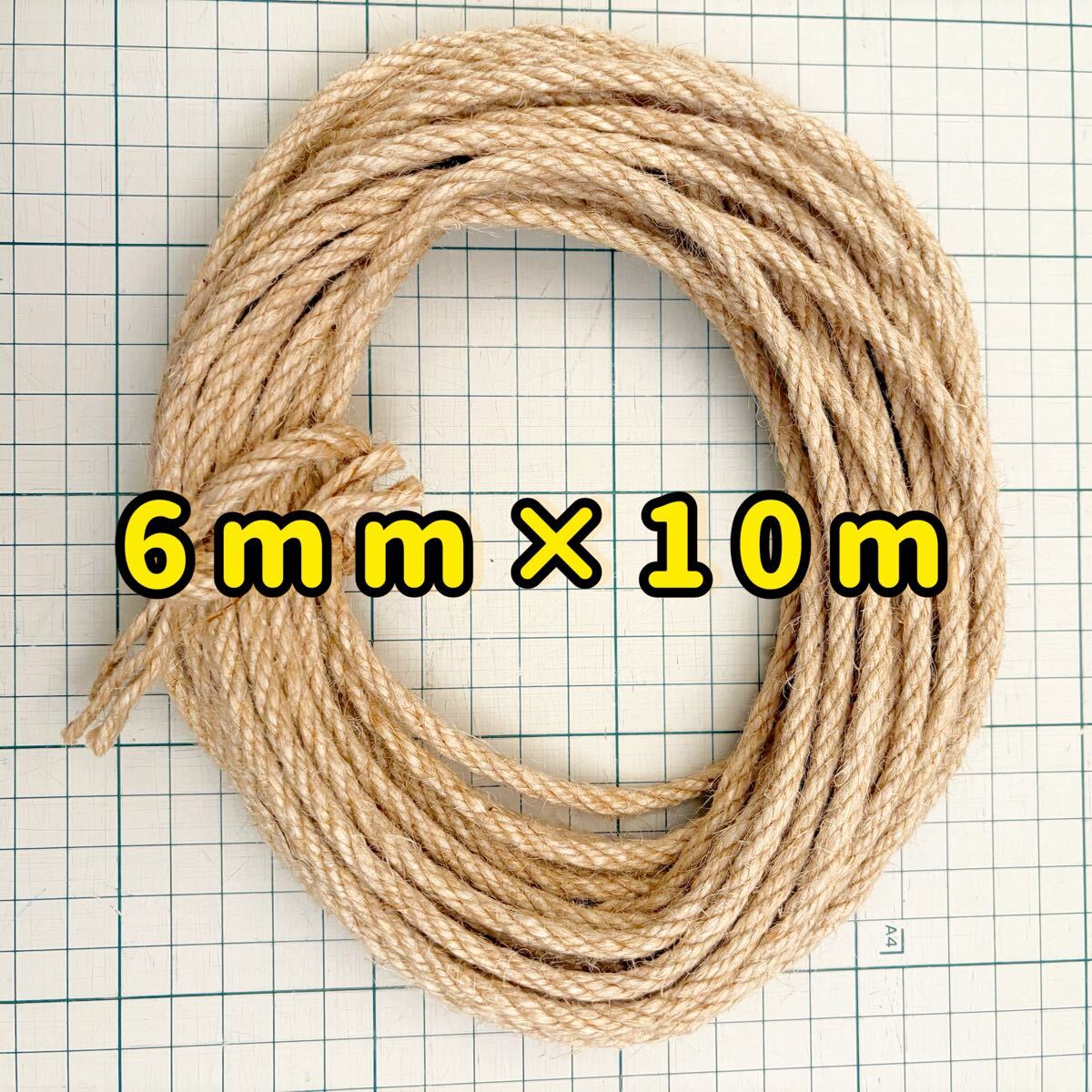 ジュート ヘンプひも 麻紐 キャットタワー 爪とぎ ロープ6㎜×10m拍卖