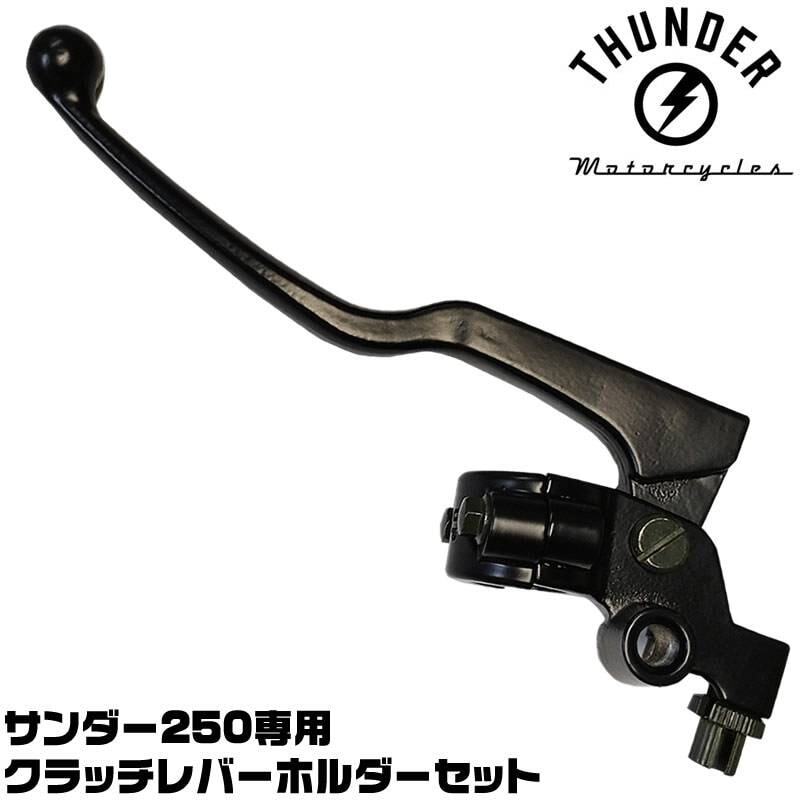 ★ THUNDER MOTORCYCLES クラッチレバー ホルダーセット 純正パーツ /純正オプション( サンダー250 ブレーキ レバー ) 拍卖