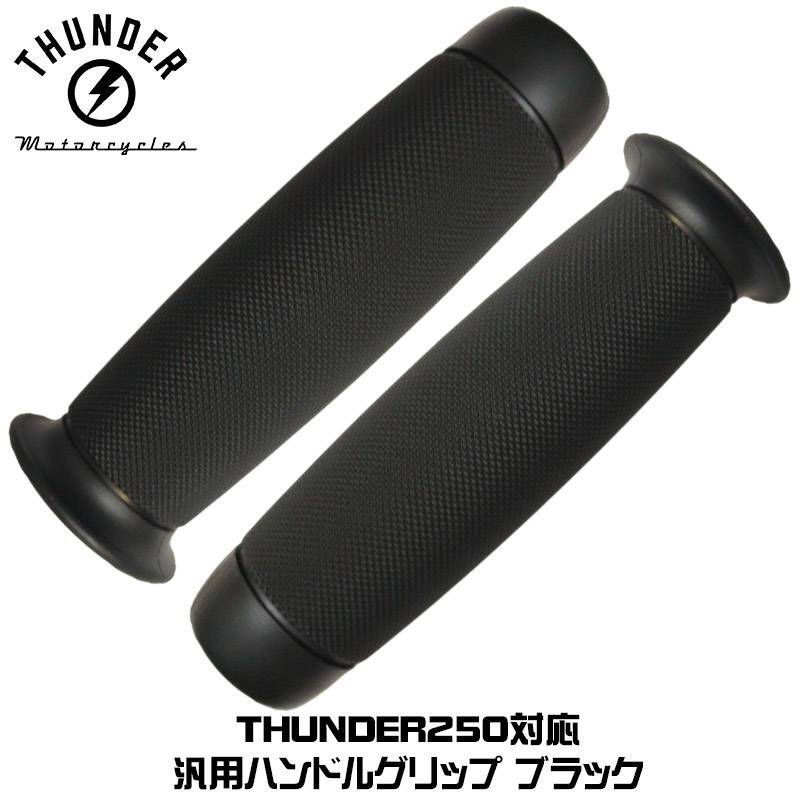 ★ THUNDER MOTORCYCLES ラバーグリップB 「ローレットデザイン」ブラック |ミリバー クラシック カスタムパーツ /純正オプション拍卖