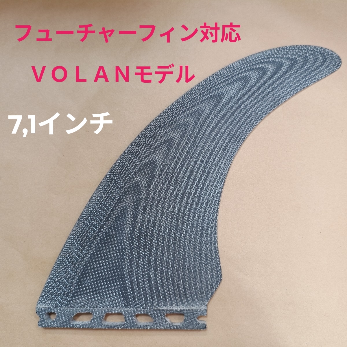 7,1インチ VOLANモデル フューチャーフィン対応 センターフィン ロングボード ミッドレングス ノーブランド フィン拍卖