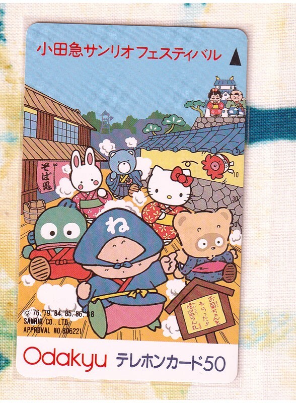 (Y71-1) 小田急 サンリオ フェスティバル キティ 他 テレカ拍卖
