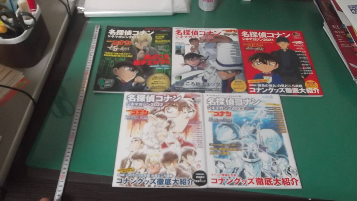 出M9986★ 名探偵コナン シネマガジン 5冊 2018、2019、2021、2022、2023拍卖