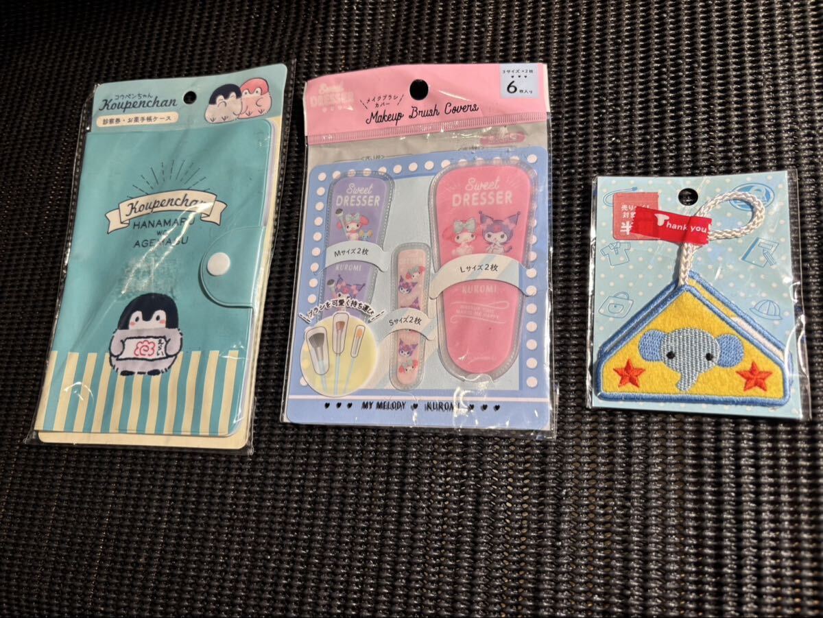 新品 コーナーホルダーワッペン ぞう マイメロ メイクブラシカバー コウペンちゃん 診察券・お薬手帳ケース セット拍卖