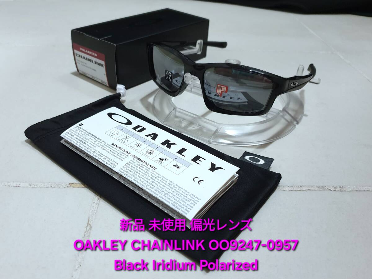 新品 偏光レンズ OAKLEY CHAINLINK オークリー チェーンリンク Black Iridium Polarized ブラック イリジウム ポラライズド サングラス拍卖