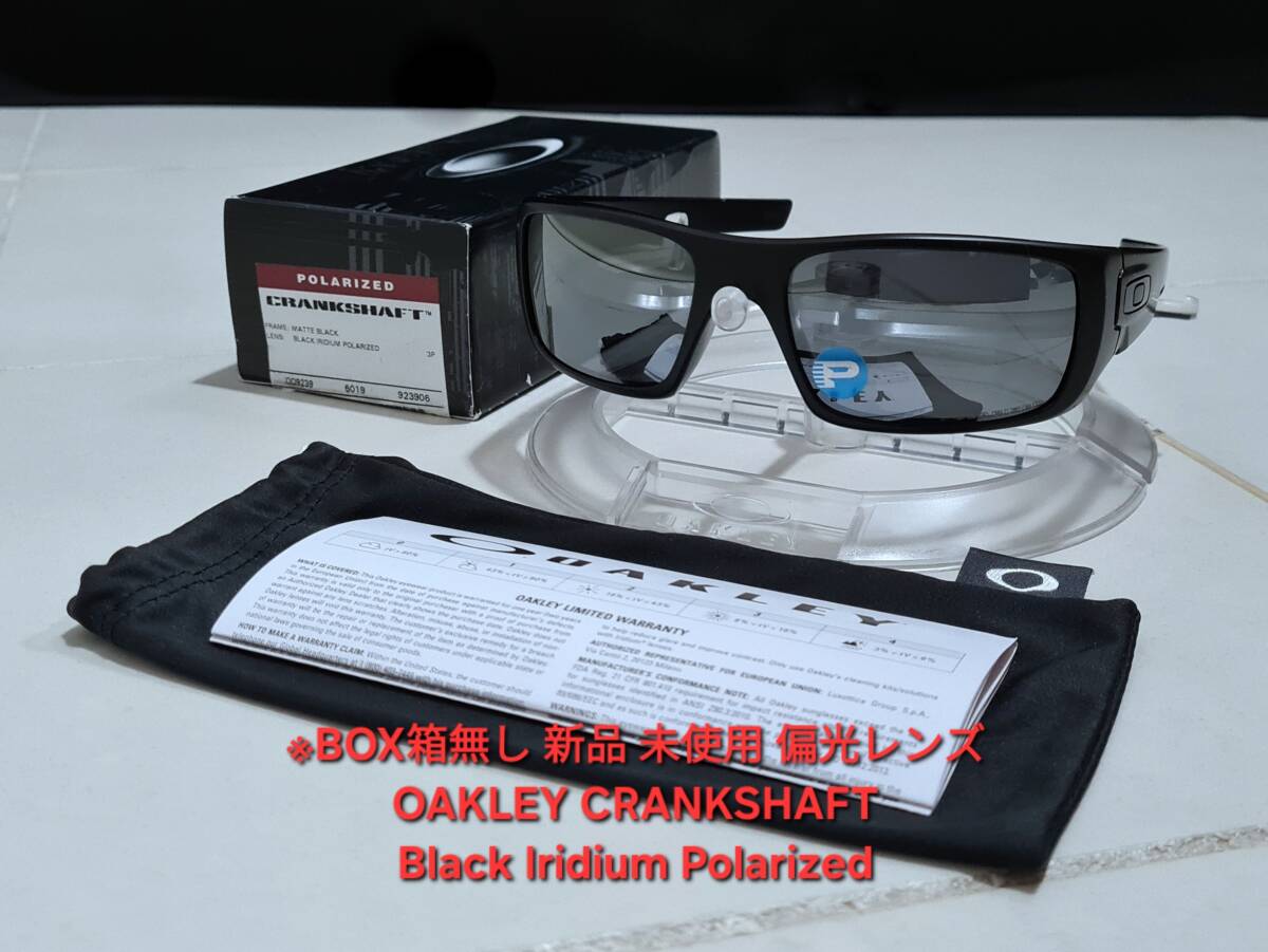 ※BOX箱無し 新品 偏光 OAKLEY CRANKSHAFT オークリー クランクシャフト BLACK POLARIZED ブラック ポラライズド サングラス OO9239-0660拍卖