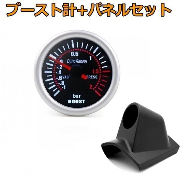 ブースト計 メーター ピラーホルダー セット ブーストメーター ターボ 52mm ターボ計 ターボメーター ブーストアップ 追加メーター拍卖
