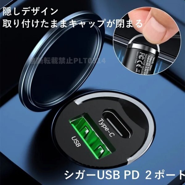 シガーソケット 新型 隠しデザイン 邪魔にならない PD 高速充電 USB 2ポート typeC スマホ 充電器 車載 シガー アダプター USB ソケット拍卖