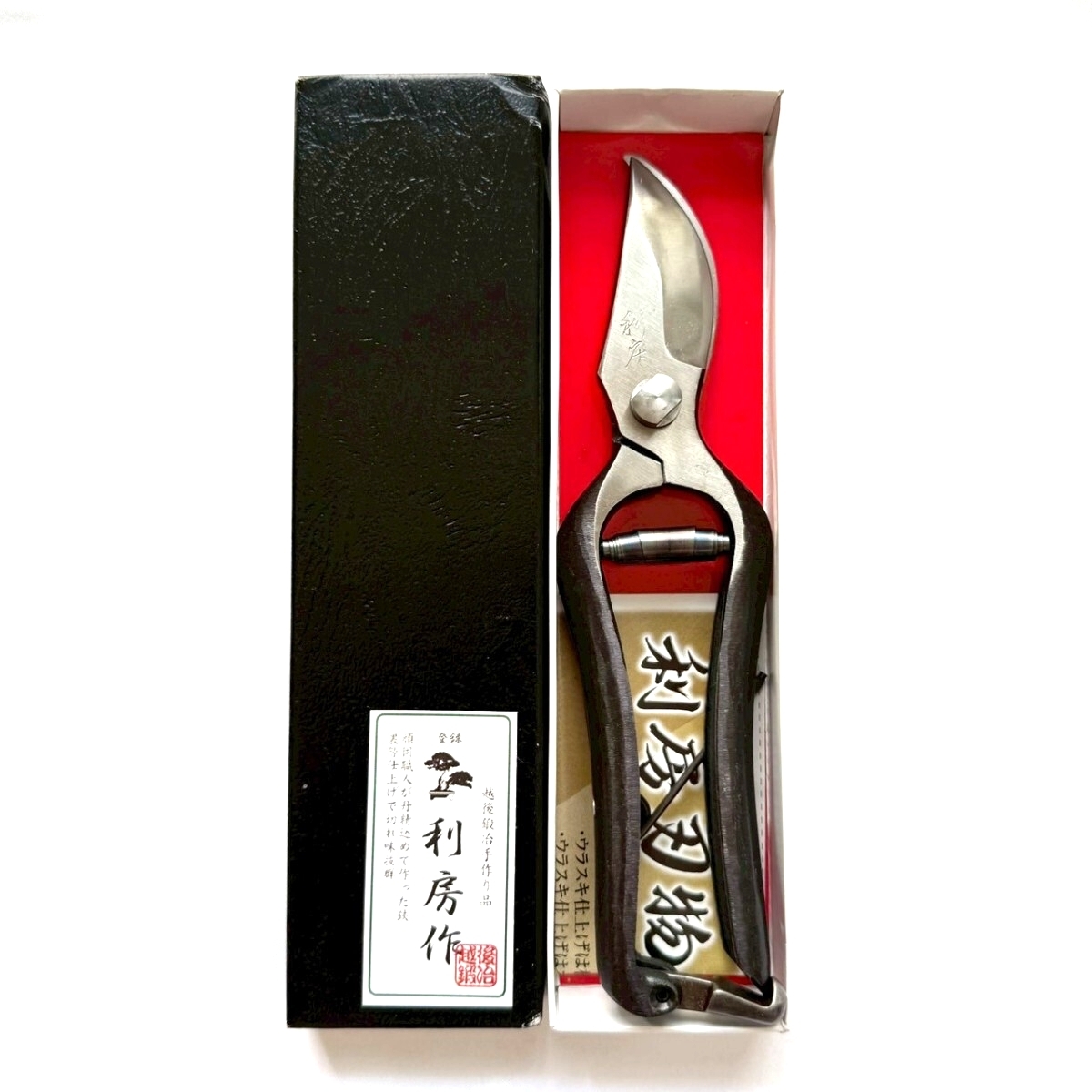 利房 廃業 三条 手打 剪定鋏 200mm B型 激レア拍卖