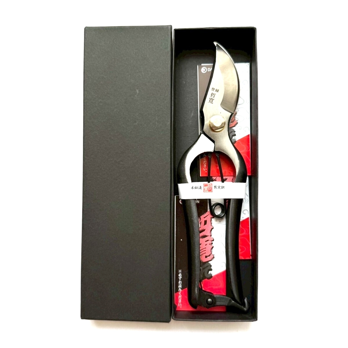 哲寛 剪定鋏 200mm 刃研ぎ無料券3枚付き 3329拍卖