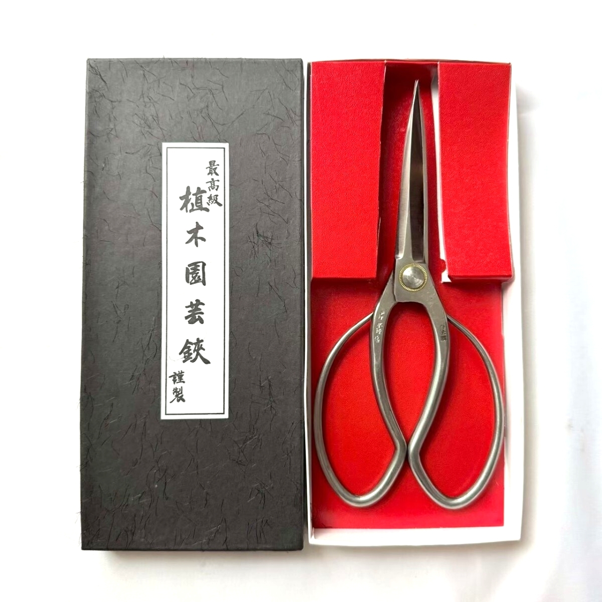 平行 三条 手打 廃番 総磨 伊吹刈 大久保鋏 植木鋏 白紙 4寸刃 240mm 激レア 3338拍卖