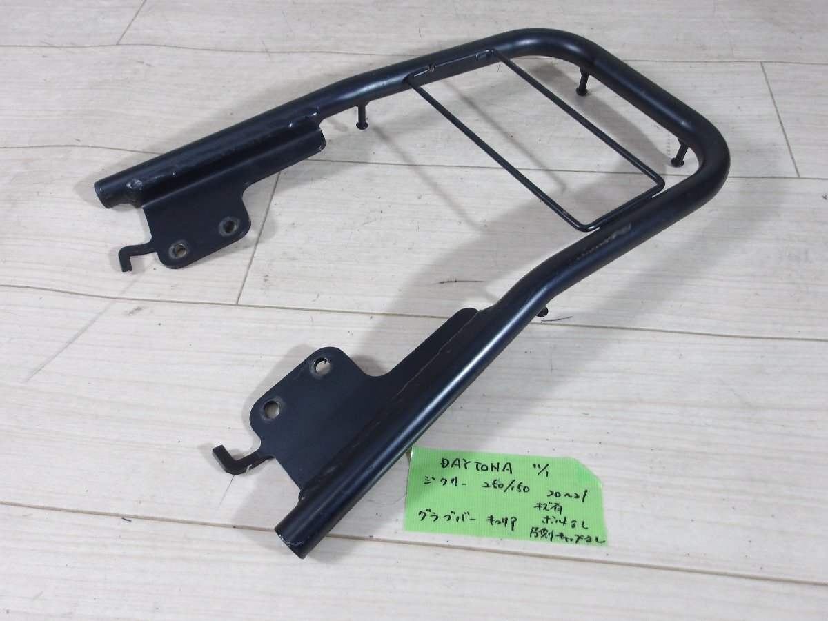 中古パーツ DAYTONAデイトナ社製スズキ ジクサー250/150 【20~21】リアキャリア拍卖