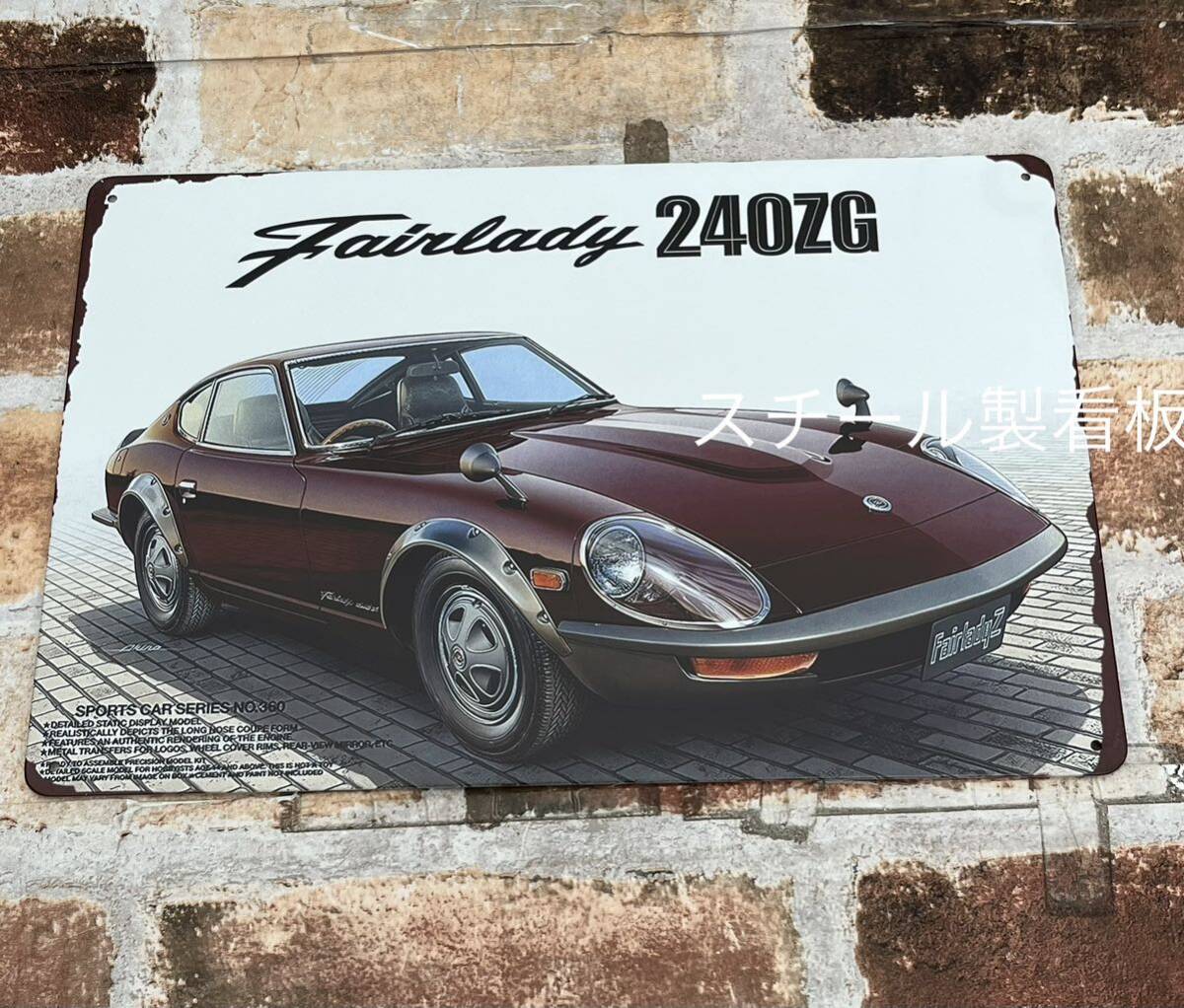 フェアレディZ【8】ケンメリ スカイライン 2000 GT-Rレトロプレート NISSAN ハコスカ 日産 昭和レトロ 旧車拍卖