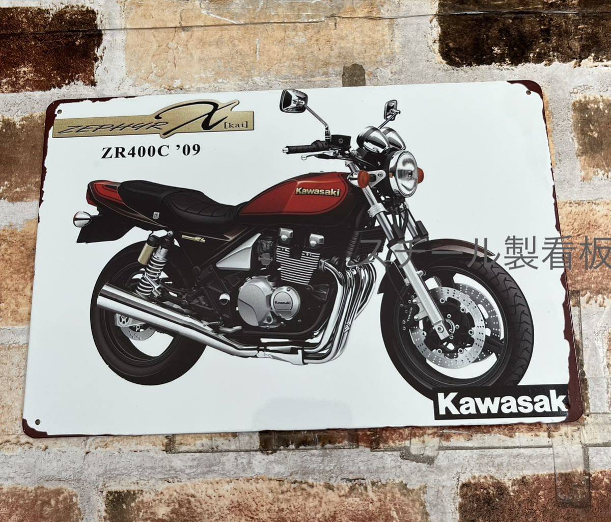 カワサキ ゼファー χ ② ヴィンテージ 加工 旧車 ブリキ看板 zepher 昭和レトロ拍卖