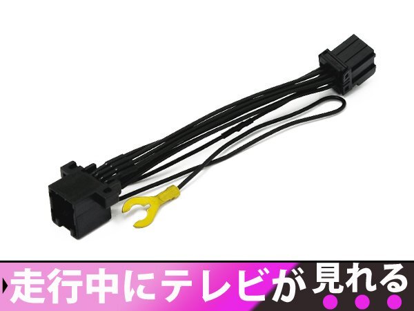 マツダ ディーラーオプションナビ C9Y4(C9Y4 V6 650) 走行中 テレビが見れる テレビキット テレビ視聴可!カプラーキット拍卖