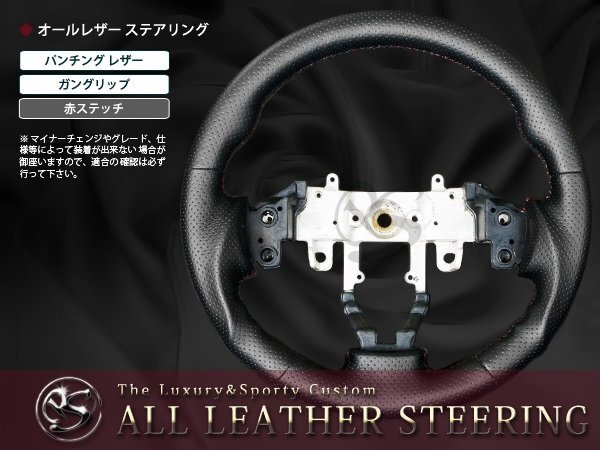 MB15S デリカD:2 ガングリップ ステアリング 赤ステッチ拍卖