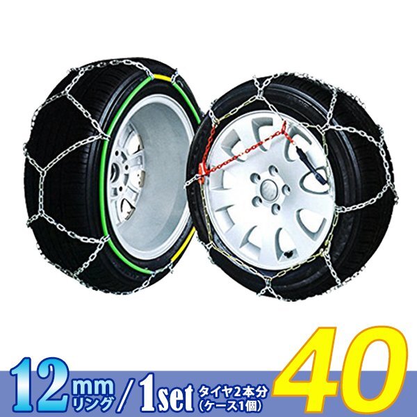 超簡単 ジャッキアップ不要 高耐久12mm リング タイヤチェーン/スノーチェーン 金属製 亀甲型 収納ケース付 14インチ 145R14拍卖