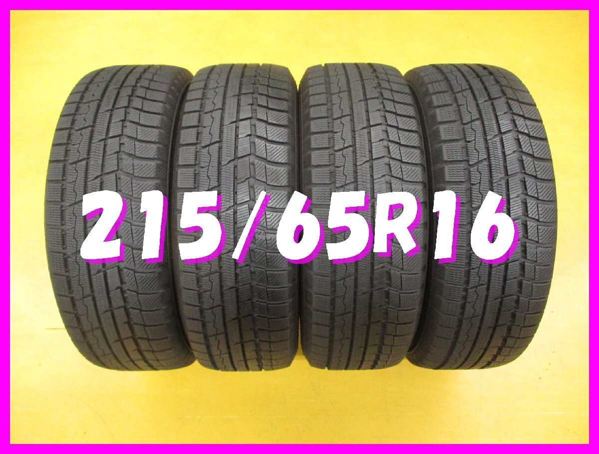 ◆送料無料 B2s◆ 9分山 スタッドレス 215/65R16 98Q トーヨー WinterTRANPATHTX TX 冬4本 ※2020年製拍卖
