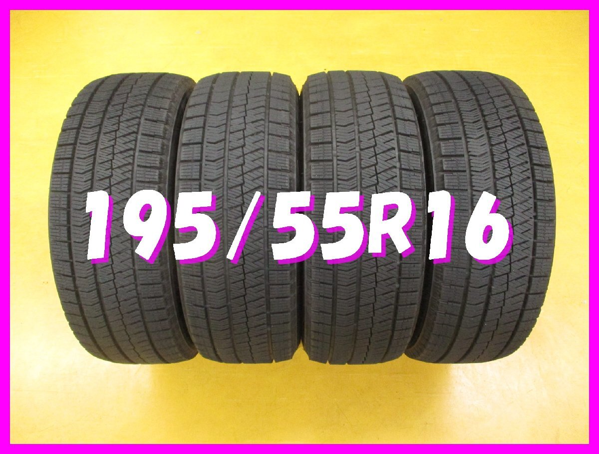 ◆送料無料 A2s◆ 8分山 スタッドレス 195/55R16 87Q ブリヂストン BLIZZAK VRX2 冬4本 ※2020年製拍卖