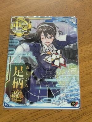 艦これアーケード 足柄改二 ホロ 火↑ クリスマスフレーム拍卖