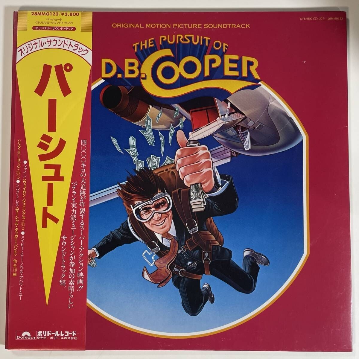 12329 ★美盤 The Pursuit Of D.B. Cooper/パシュート ※帯付拍卖
