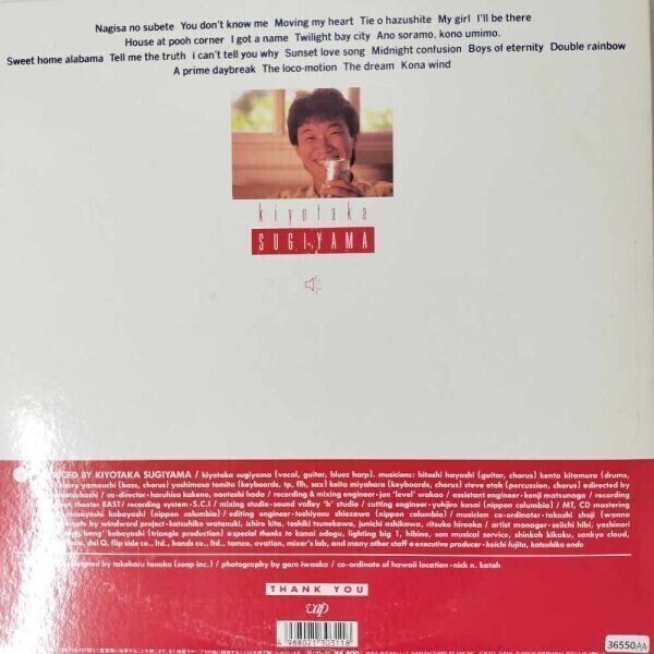 36550 美盤 杉山清貴/THE WARM FRONT LONG SIGHT 3枚組拍卖