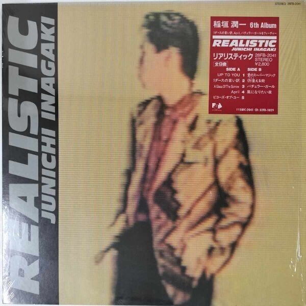 38161★美盤 稲垣潤一/REALISTIC ※シュリンクステッカー拍卖