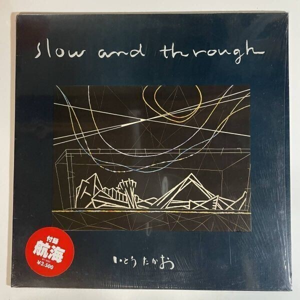 20134 ★美盤 いとうたかお/SLOW AND THROUGH ※シュリンク&付録:航海付拍卖