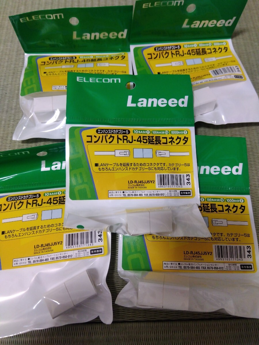 エレコム コンパクトRJ45延長コネクタ 5個 1円から拍卖