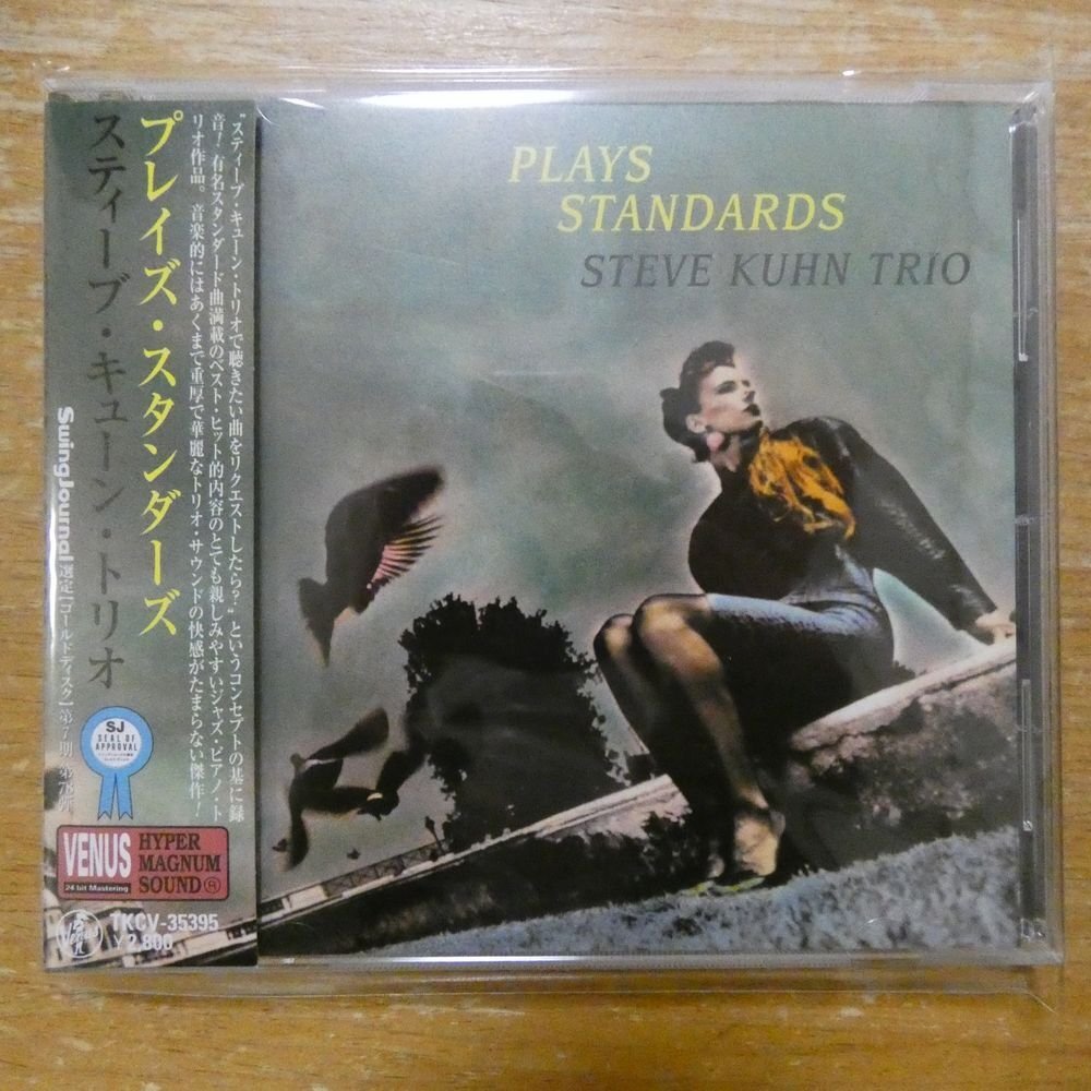 41160442;【24bit/CD/VENUS】STEVE KUHN TRIO / PLAYS STANDARDS(TKCV-35395)拍卖
