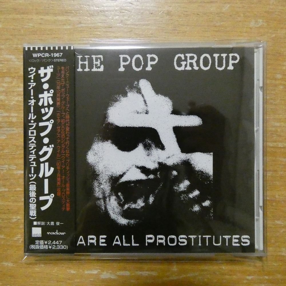 4943674196722;【CD】ザ・ポップ・グループ / ウィ・アー・オール・プロスティテューツ(最後の聖戦)(WPCR-1967)拍卖