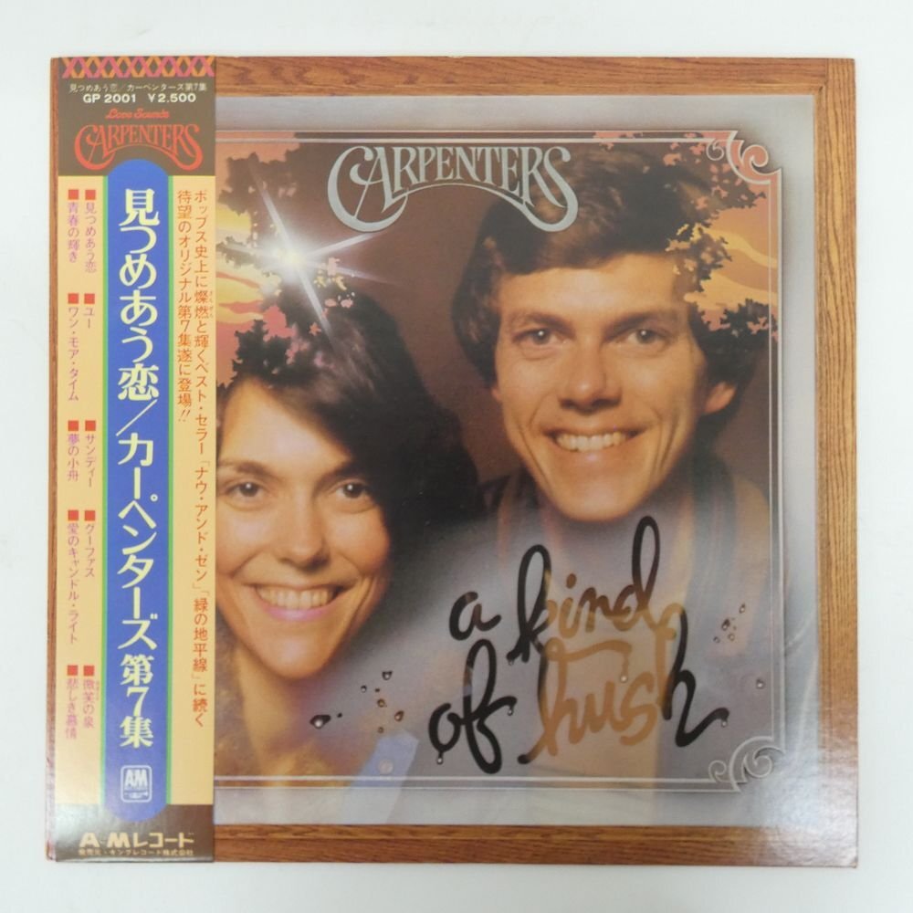 48113559;【帯付】Carpenters / A Kind of Hush / 見つめあう恋拍卖