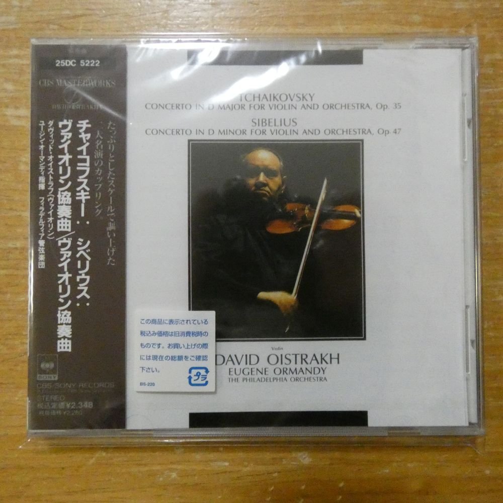 4988009290553;【未開封/CD/国内初期】オイストラフ / チャイコフスキー&シベリウス:ヴァイオリン協奏曲(25DC5222)拍卖