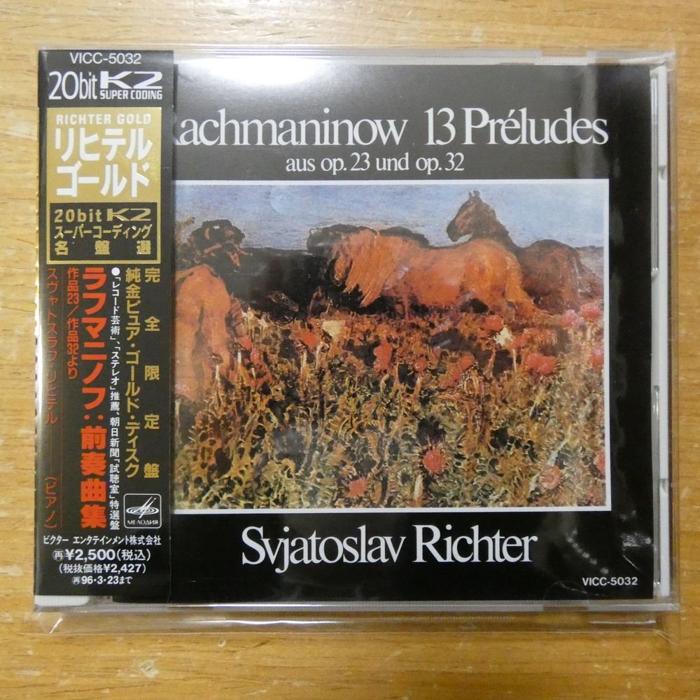 4988002292141;【20bitK2/GOLDCD/メロディア】リヒテル / ラフマニノフ:前奏曲集 作品23,32より(VICC5032)拍卖