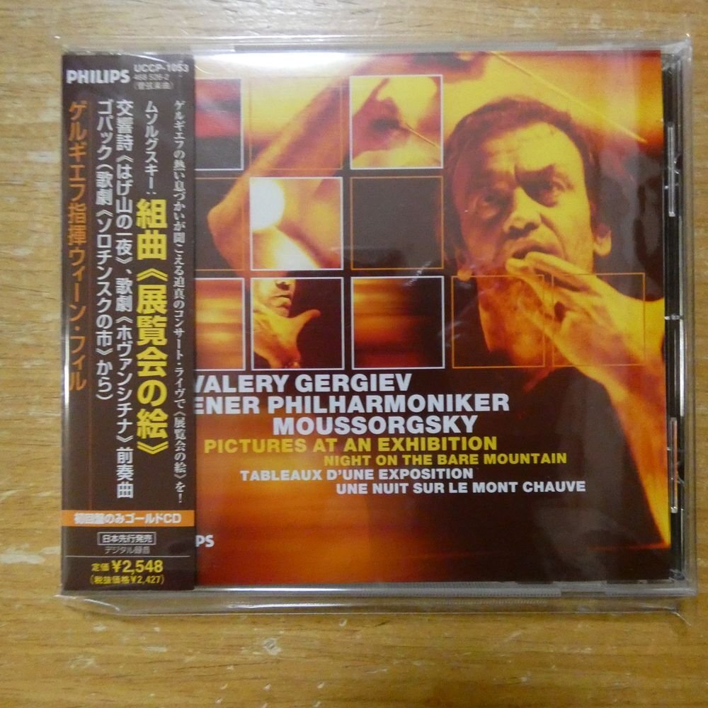 4988005294296;【GOLDCD】GERGIEV / MOUSSORGSKY: PICTURES AT AN EXHIBITION(UCCP1053)拍卖