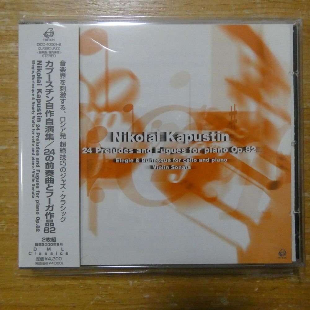 4513331301976;【2CD/TRITON】カプースチン / カプースチン自作自演集/24の前奏曲とフーガ作品82(DICC400012)拍卖